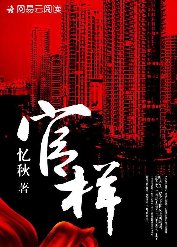 官样文书打一最佳动物