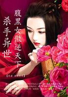 杀手在异世的