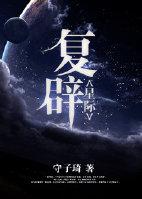 复辟简单解释