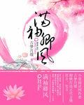 满袖卿风 笔趣阁全文免费阅读