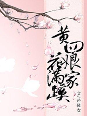 竹外桃花三两枝的全诗