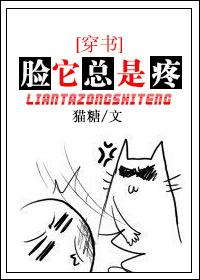 脸老是疼 什么原因