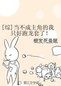 当不成魔王的我只好认真工作