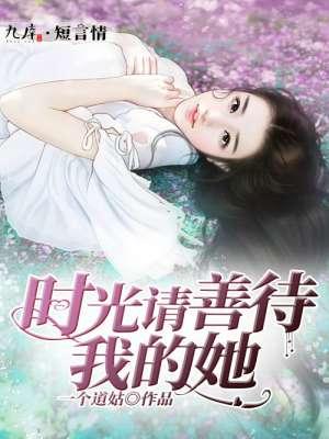 善待时光的意思