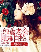 婚不由己1