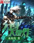 分身大师百度百科