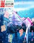 红颜情