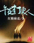 午夜打卡