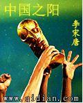 中国之门