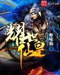 免费阅读耀世麟王