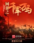 外星人人类大脑