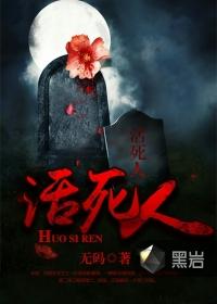 活死人归来1