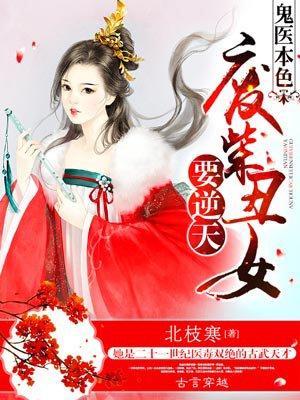 与鬼医本色相似的