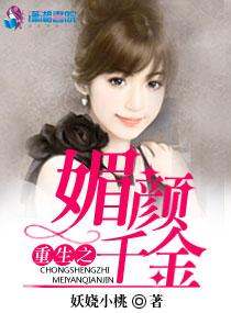 重生之媚沉h