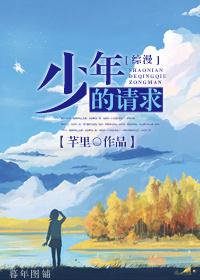 综漫少年的基情