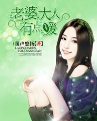 老婆大人爱我免费阅读