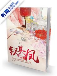 钗头凤世情薄