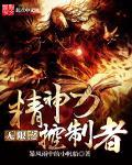 无限精力怎么做到