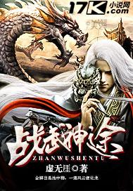 我想看神武战王