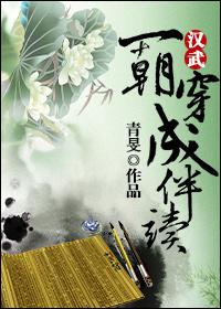 一朝穿越竟成了肥婆