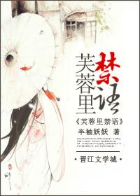 芙蓉里客栈