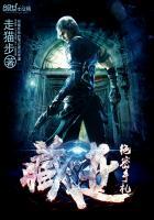藏迹绝密手札笔趣阁