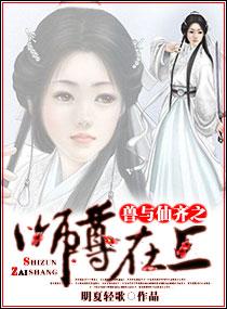 兽与天齐