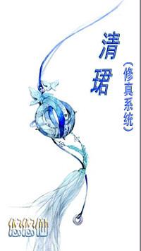 彦初骆清珺