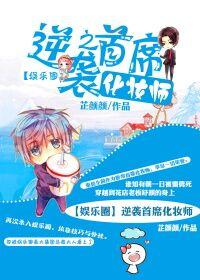 逆袭之宴漫画26免费阅读