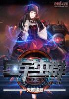 星宇同人