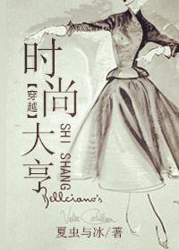 穿越之民国也很精彩