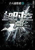超时空有什么用