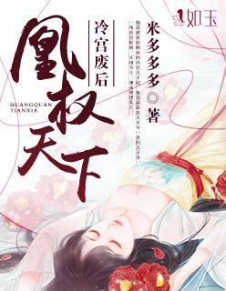 凰权月泠
