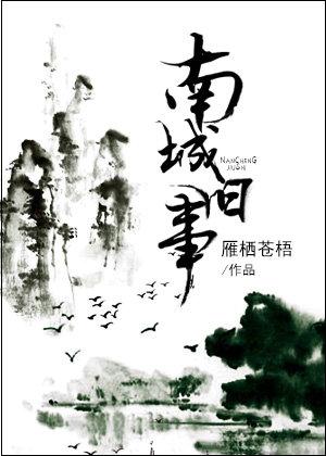 城南旧事作者简介