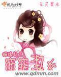 姻缘劫结局