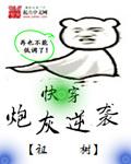 快穿之炮灰逆袭打脸日常