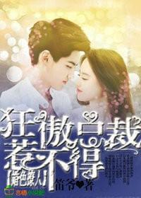 婚色撩人总裁缠不休最新免费阅读