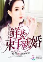染指以后