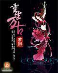 重生万古神帝万倍修炼系统