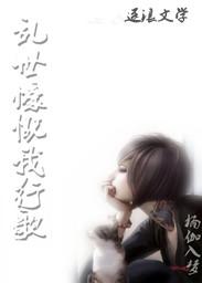 歌曲乱世英雄乱世情