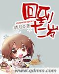 重生回到十二岁晴月