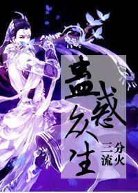 重生之蛊妃倾天下