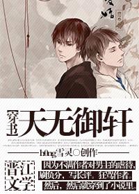 天无御轩 ...