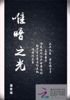 暗之微光