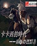 卡卡西是谁?