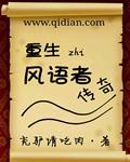 风之语