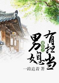 重生之男妻当家免费阅读