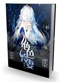 重生之绝色冷妻免费全文免费阅读