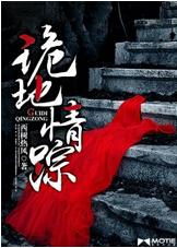 诡情by全文免费阅读