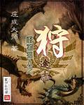 怪物猎人gu狩猎之证2